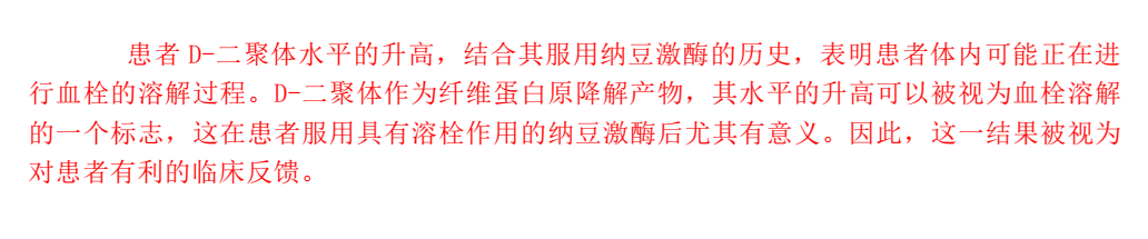 客户案例分析报告（李女士第二聚体的变化）