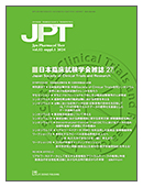 纳豆激酶NSK-SD脑卒中治疗临床研究报告