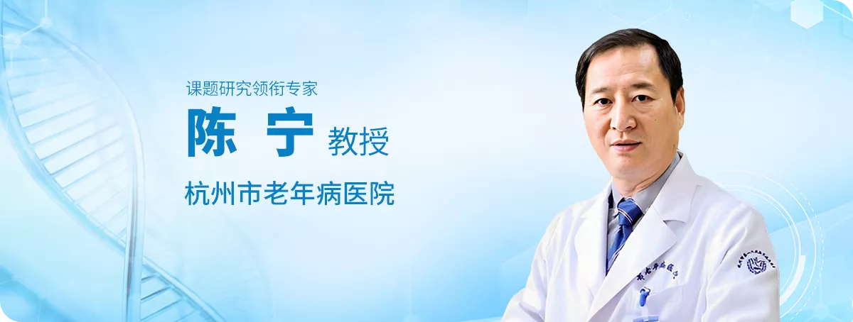 NSKSD纳豆激酶在杭州市老年病医院的临床研究 NSKSD纳豆激酶在杭州市老年病医院的临床研究